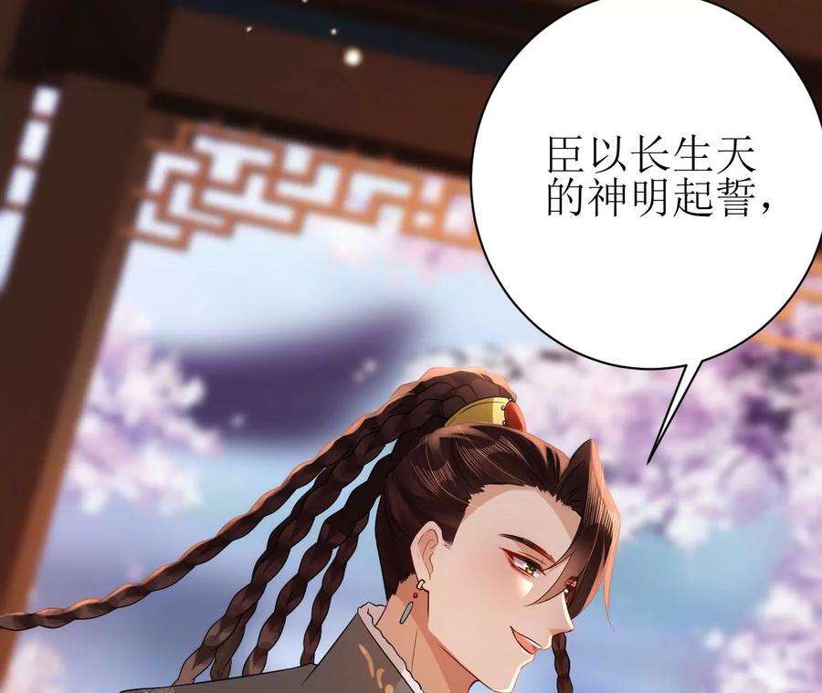 郡主稳住，人设不能崩！132话 冲冠一怒为红颜