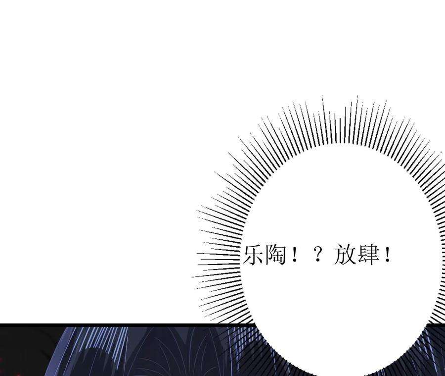 郡主稳住，人设不能崩！132话 冲冠一怒为红颜