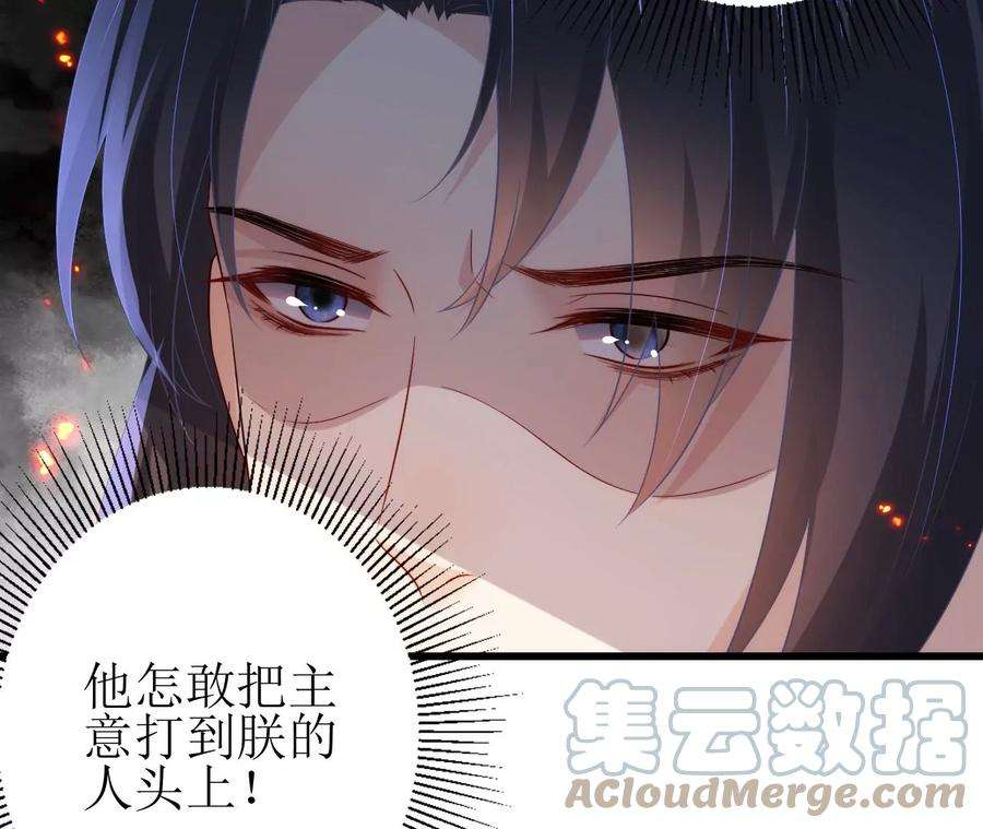 郡主稳住，人设不能崩！132话 冲冠一怒为红颜