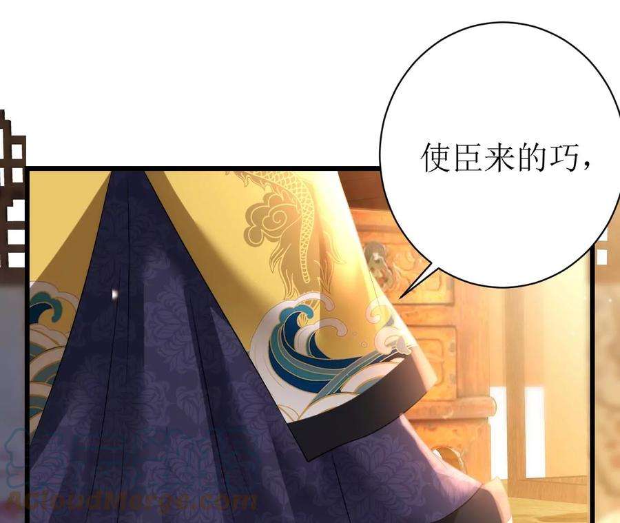 郡主稳住，人设不能崩！132话 冲冠一怒为红颜