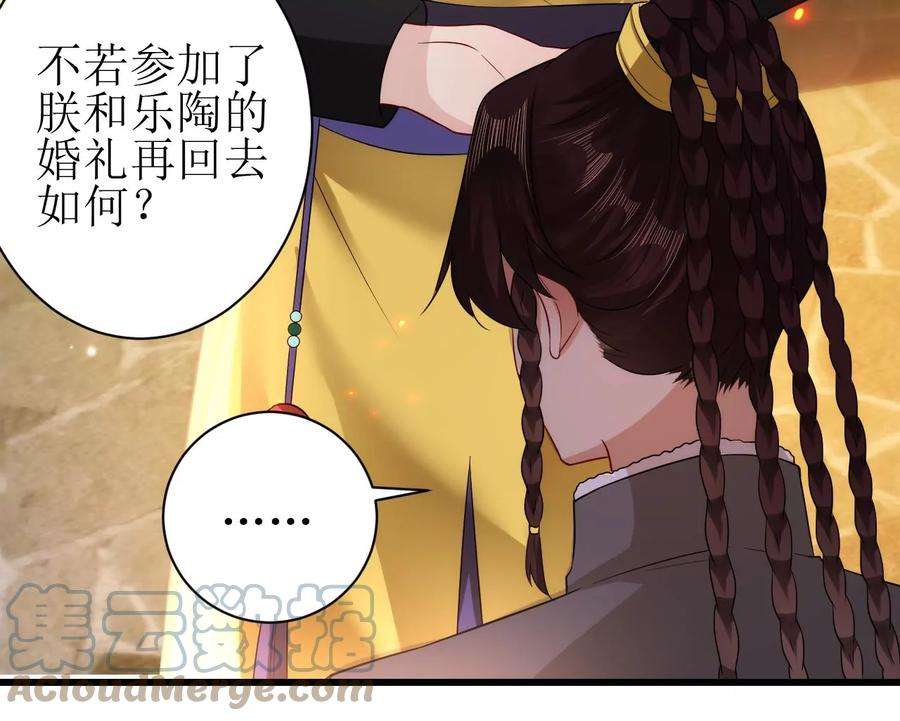 郡主稳住，人设不能崩！132话 冲冠一怒为红颜