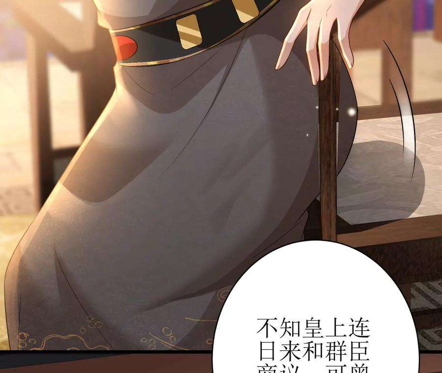 郡主稳住，人设不能崩！132话 冲冠一怒为红颜