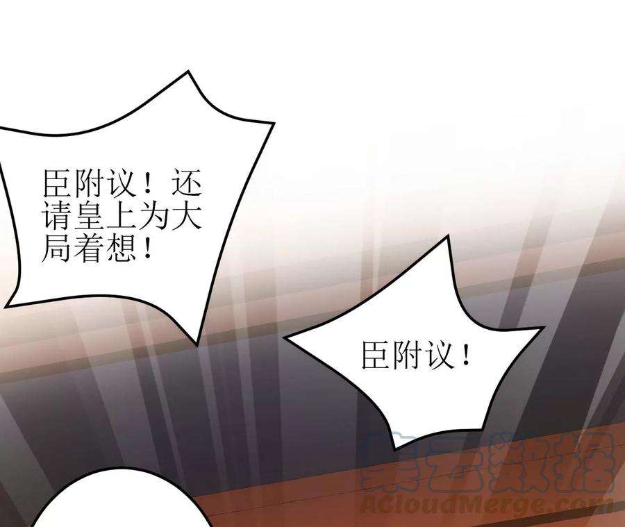 郡主稳住，人设不能崩！132话 冲冠一怒为红颜