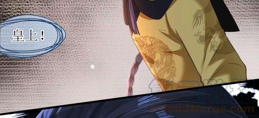 郡主稳住，人设不能崩！132话 冲冠一怒为红颜