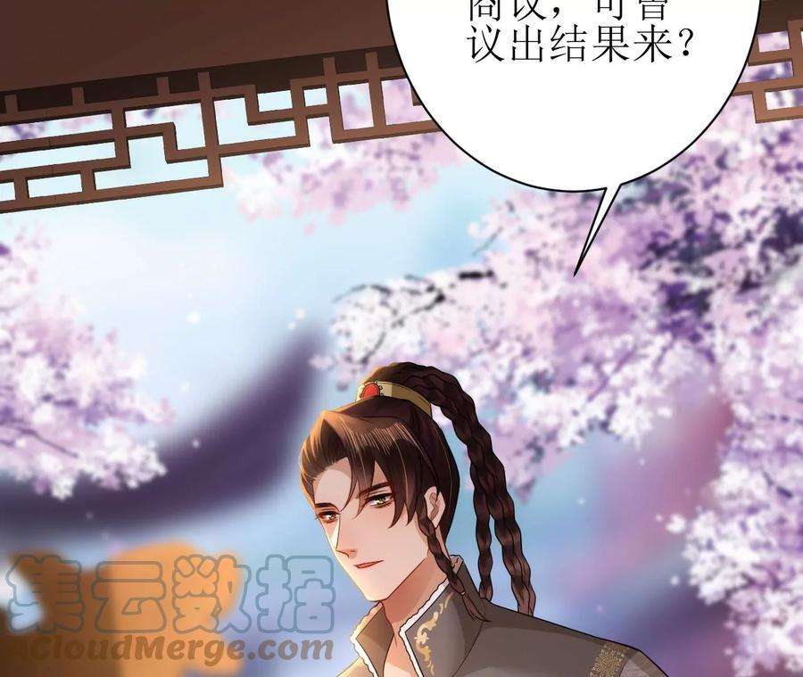 郡主稳住，人设不能崩！132话 冲冠一怒为红颜