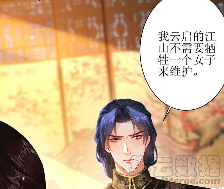 郡主稳住，人设不能崩！132话 冲冠一怒为红颜