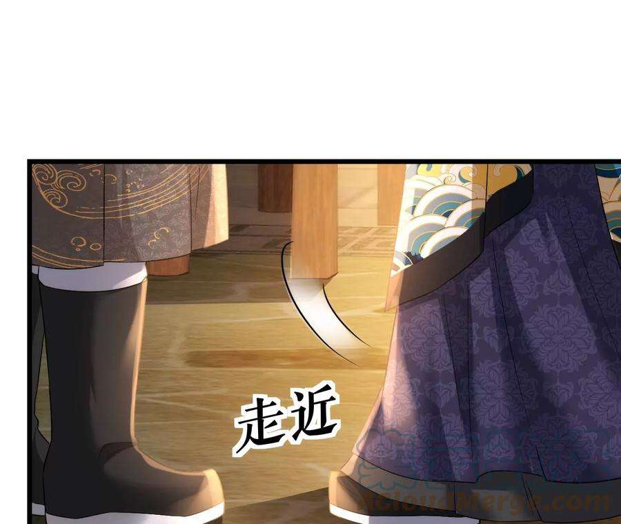 郡主稳住，人设不能崩！132话 冲冠一怒为红颜
