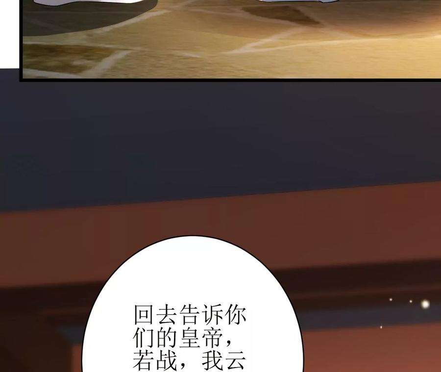 郡主稳住，人设不能崩！132话 冲冠一怒为红颜