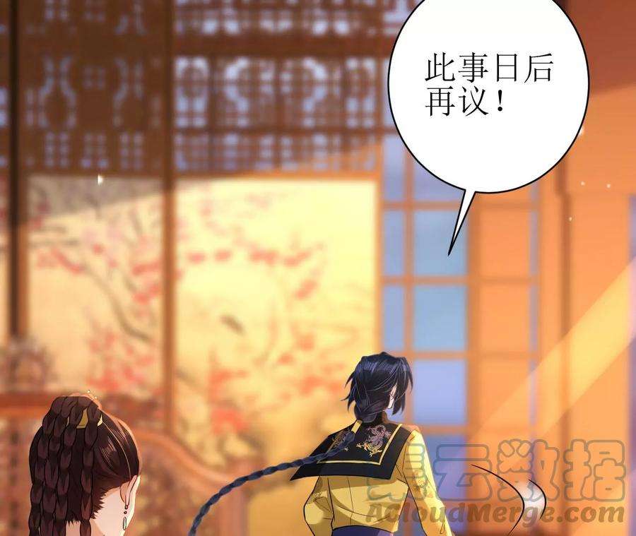 郡主稳住，人设不能崩！132话 冲冠一怒为红颜