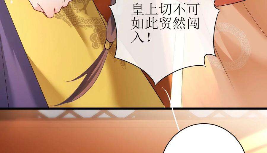郡主稳住，人设不能崩！133话 打入冷宫