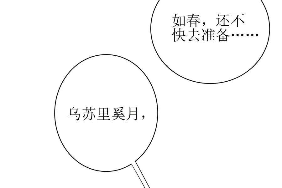郡主稳住，人设不能崩！133话 打入冷宫