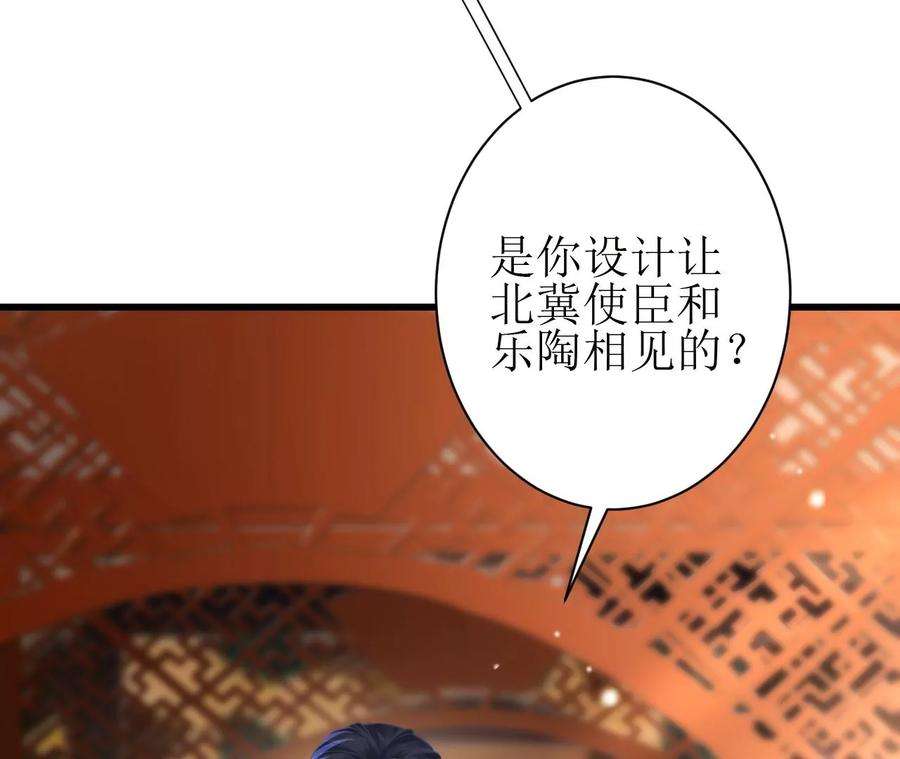 郡主稳住，人设不能崩！133话 打入冷宫