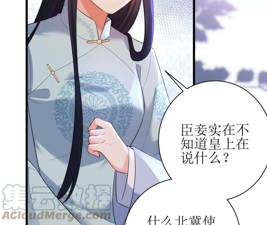 郡主稳住，人设不能崩！133话 打入冷宫