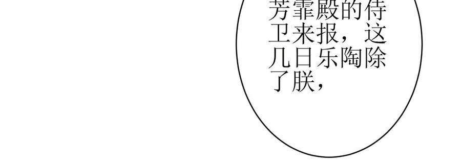 郡主稳住，人设不能崩！133话 打入冷宫