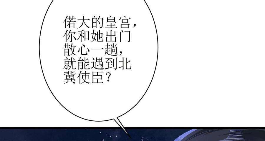 郡主稳住，人设不能崩！133话 打入冷宫