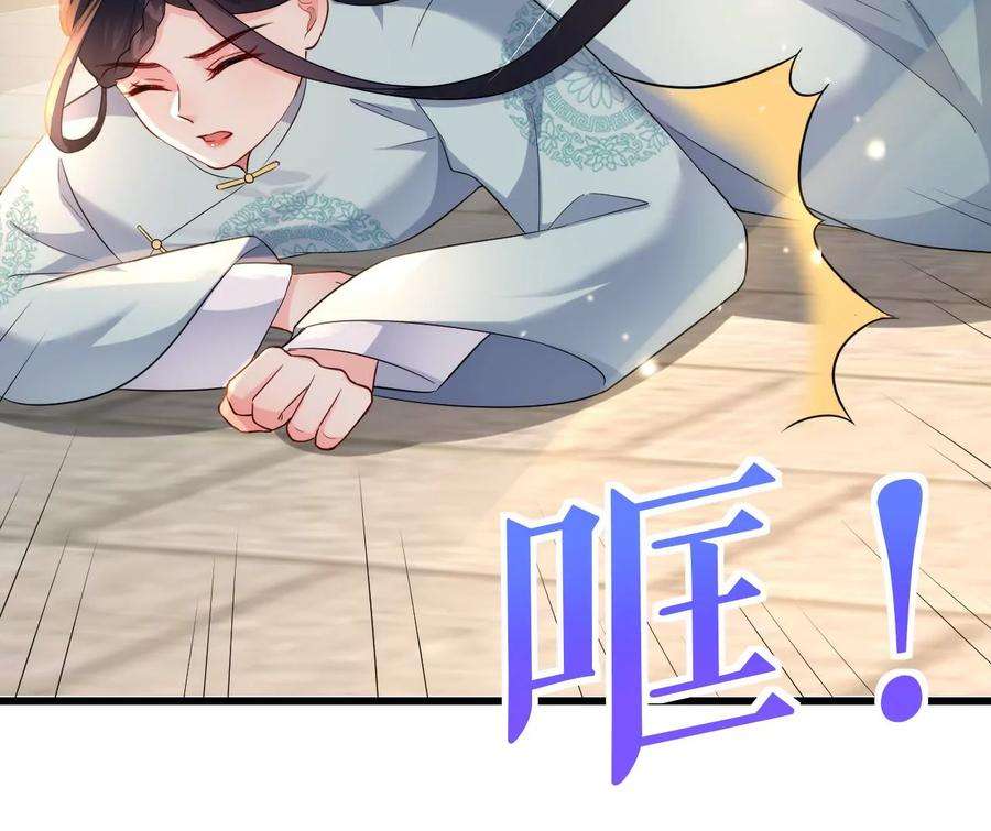 郡主稳住，人设不能崩！133话 打入冷宫