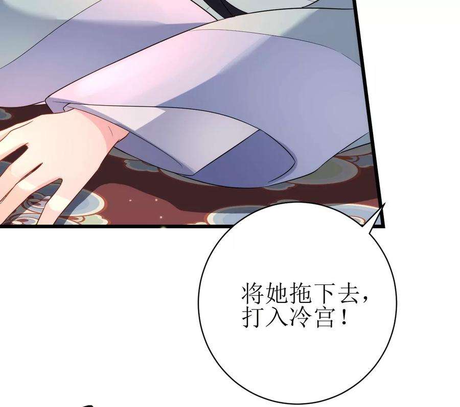 郡主稳住，人设不能崩！133话 打入冷宫