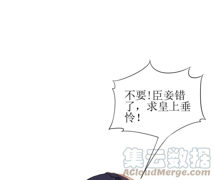 郡主稳住，人设不能崩！133话 打入冷宫