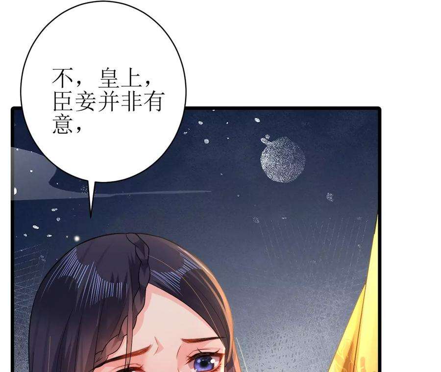 郡主稳住，人设不能崩！133话 打入冷宫