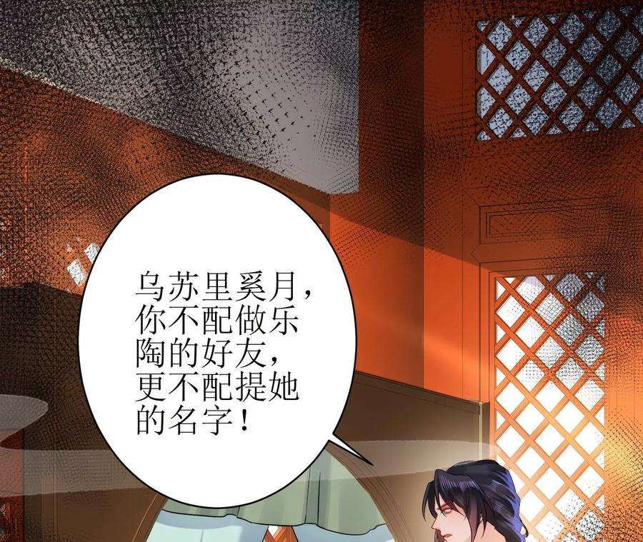 郡主稳住，人设不能崩！133话 打入冷宫