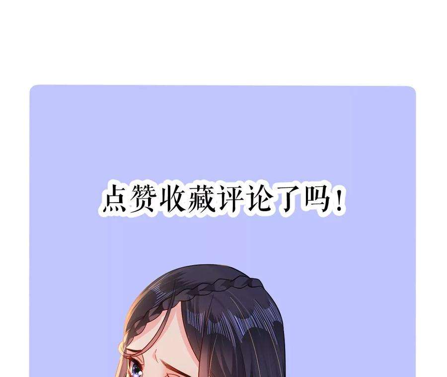 郡主稳住，人设不能崩！133话 打入冷宫
