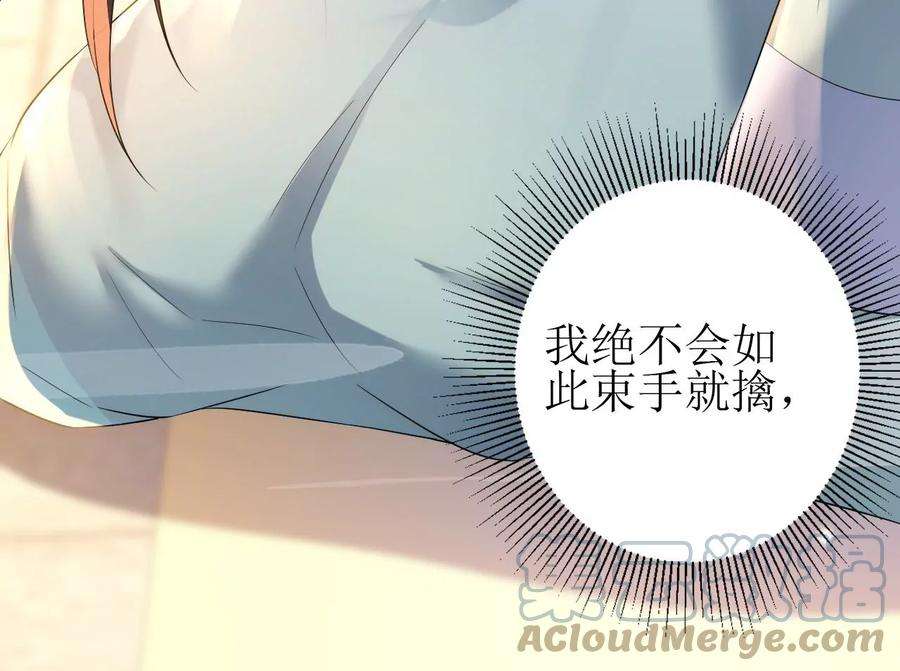 郡主稳住，人设不能崩！134话 自在安乐