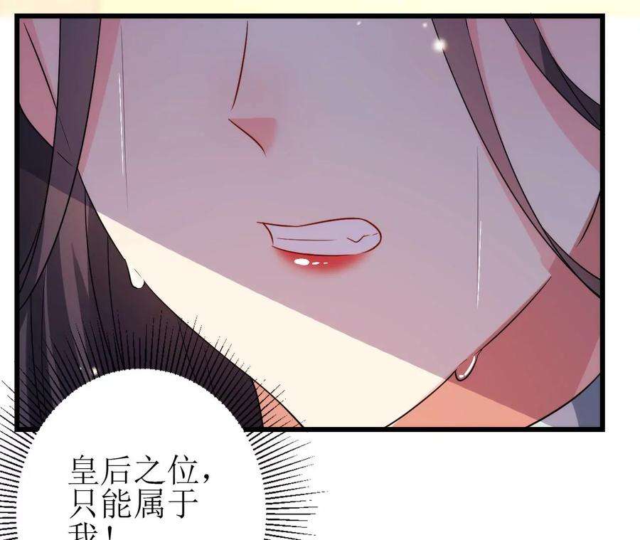 郡主稳住，人设不能崩！134话 自在安乐