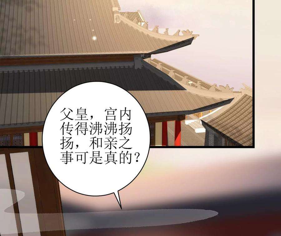 郡主稳住，人设不能崩！134话 自在安乐