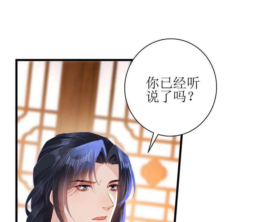 郡主稳住，人设不能崩！134话 自在安乐