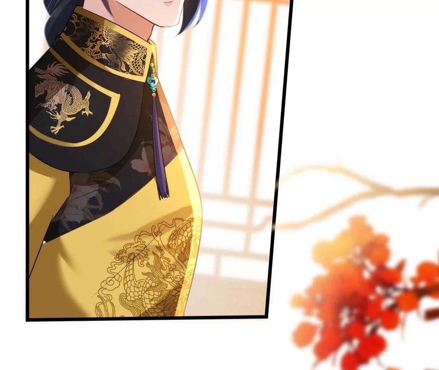 郡主稳住，人设不能崩！134话 自在安乐