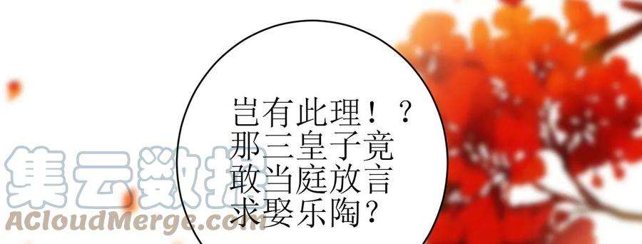 郡主稳住，人设不能崩！134话 自在安乐