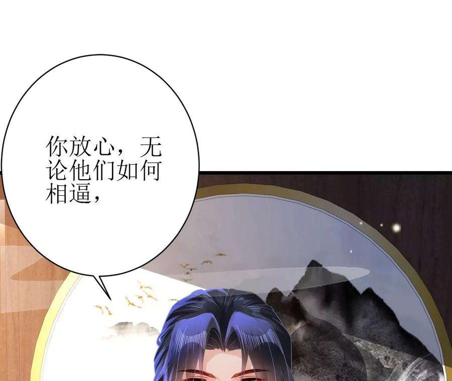 郡主稳住，人设不能崩！134话 自在安乐