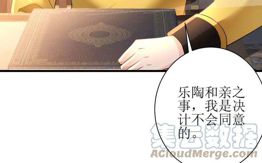 郡主稳住，人设不能崩！134话 自在安乐