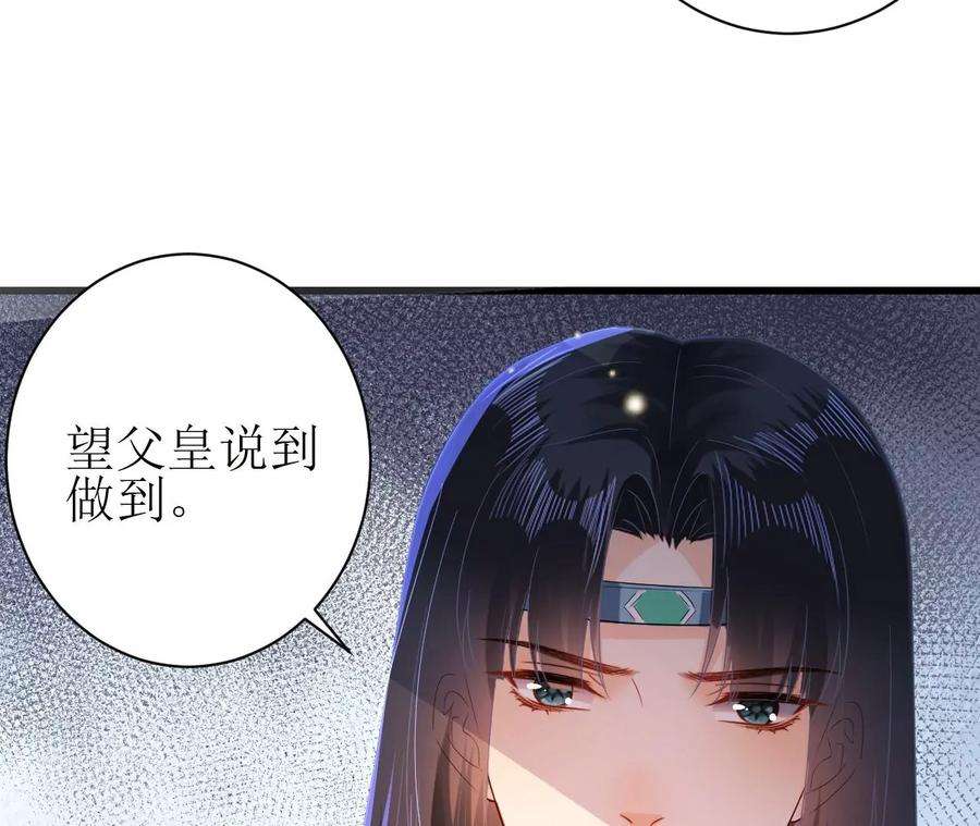 郡主稳住，人设不能崩！134话 自在安乐