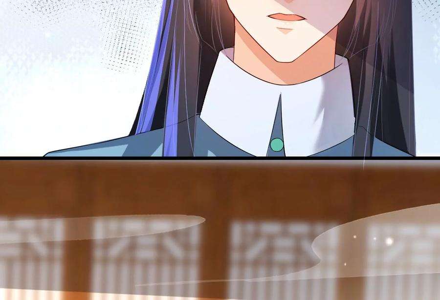 郡主稳住，人设不能崩！134话 自在安乐