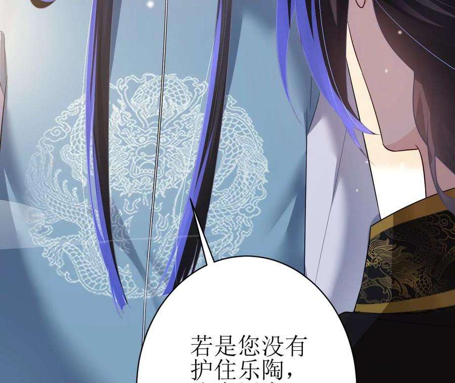 郡主稳住，人设不能崩！134话 自在安乐