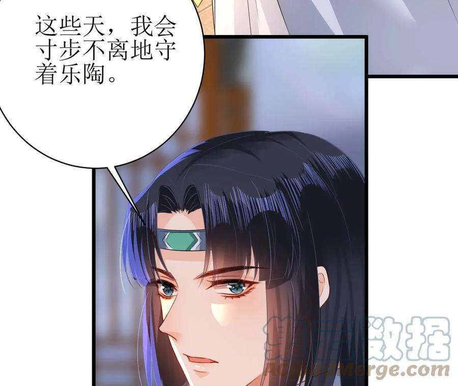 郡主稳住，人设不能崩！134话 自在安乐