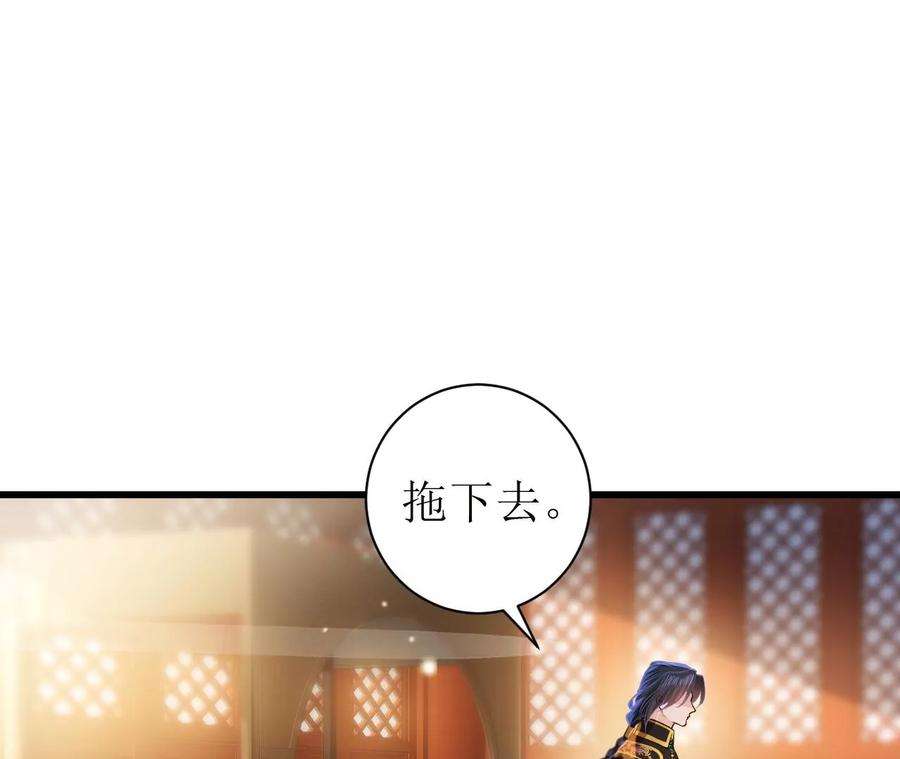 郡主稳住，人设不能崩！134话 自在安乐