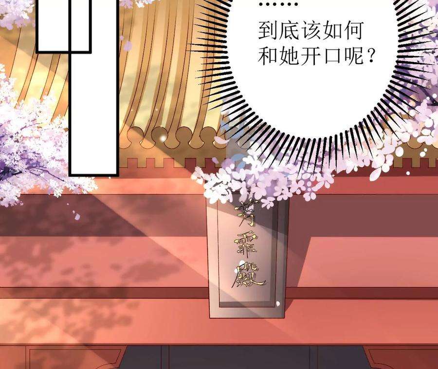 郡主稳住，人设不能崩！134话 自在安乐