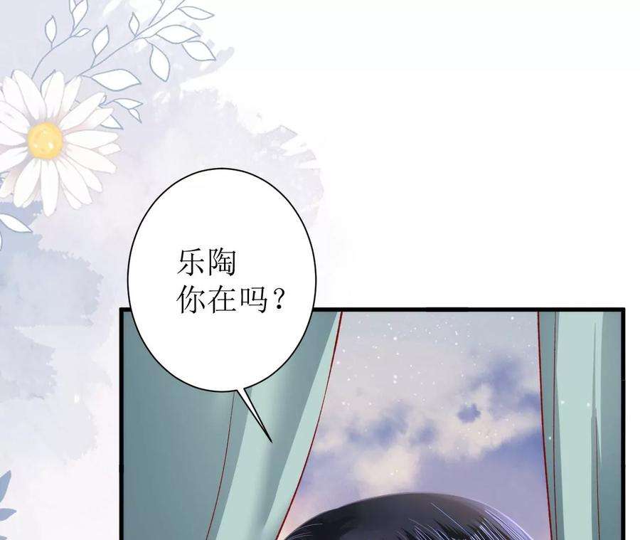 郡主稳住，人设不能崩！134话 自在安乐