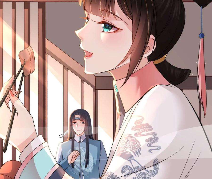 郡主稳住，人设不能崩！134话 自在安乐