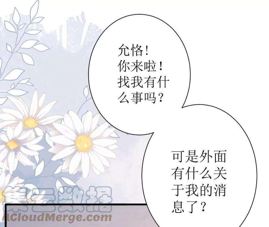 郡主稳住，人设不能崩！134话 自在安乐