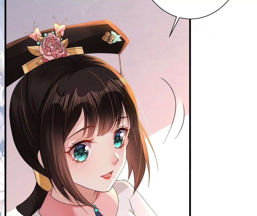 郡主稳住，人设不能崩！134话 自在安乐