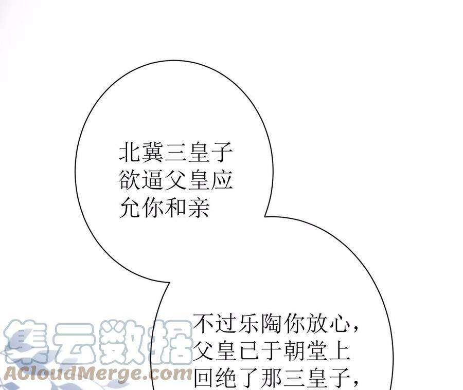 郡主稳住，人设不能崩！134话 自在安乐