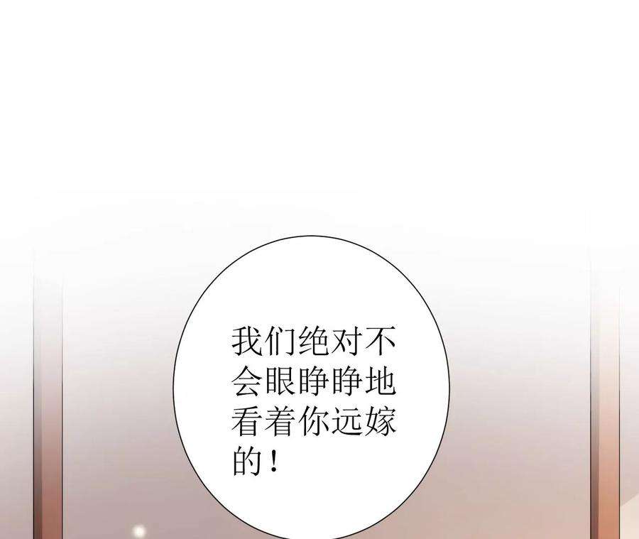 郡主稳住，人设不能崩！134话 自在安乐