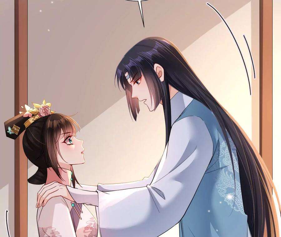 郡主稳住，人设不能崩！134话 自在安乐