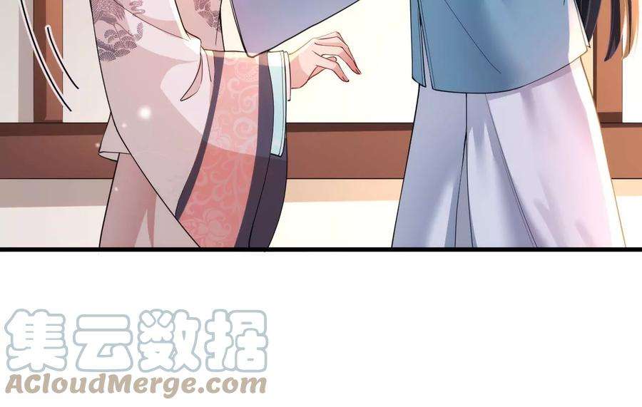 郡主稳住，人设不能崩！134话 自在安乐