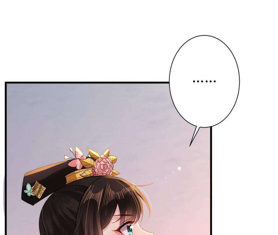 郡主稳住，人设不能崩！134话 自在安乐