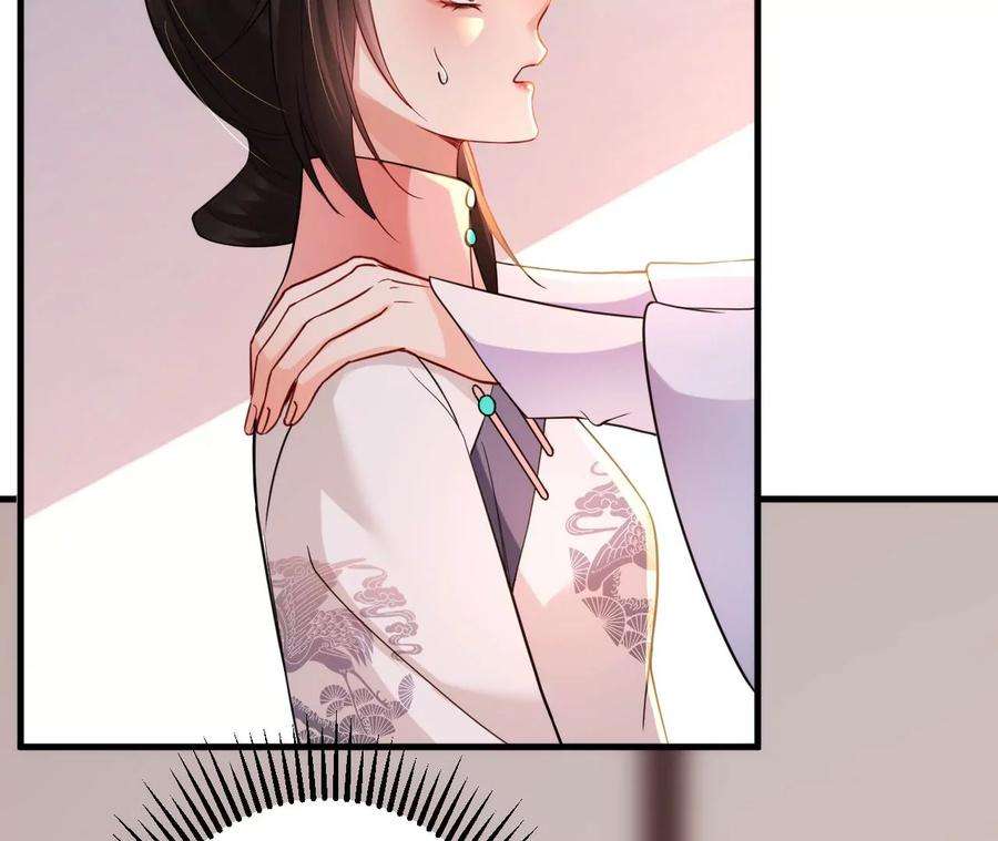 郡主稳住，人设不能崩！134话 自在安乐