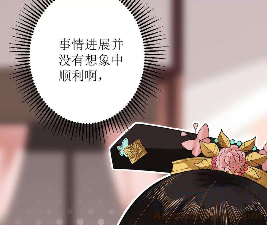 郡主稳住，人设不能崩！134话 自在安乐